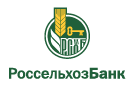 Банк Россельхозбанк в Сереброполе